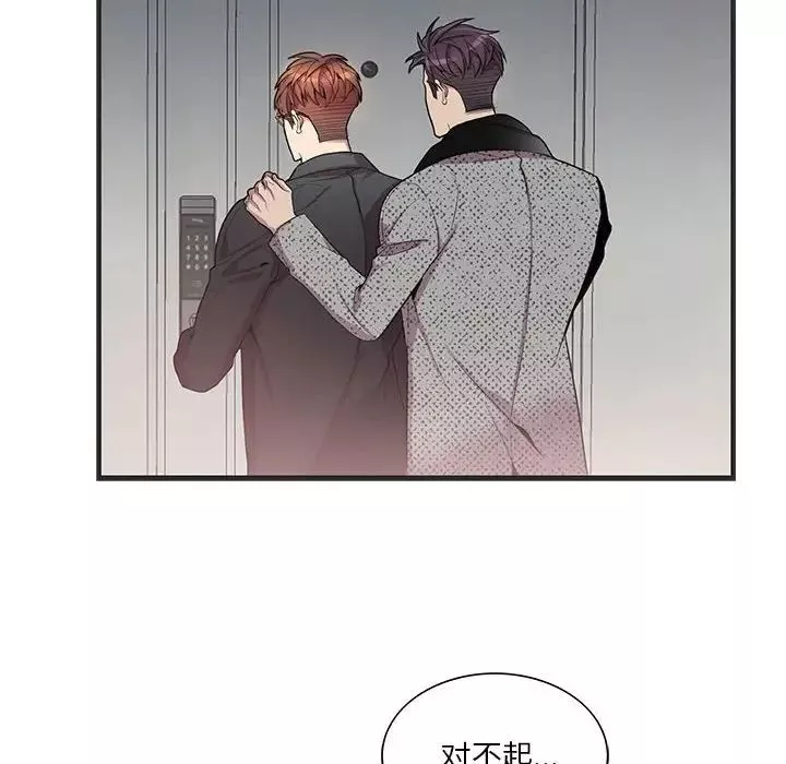 为何偏偏是你-第36话 - 图片 59