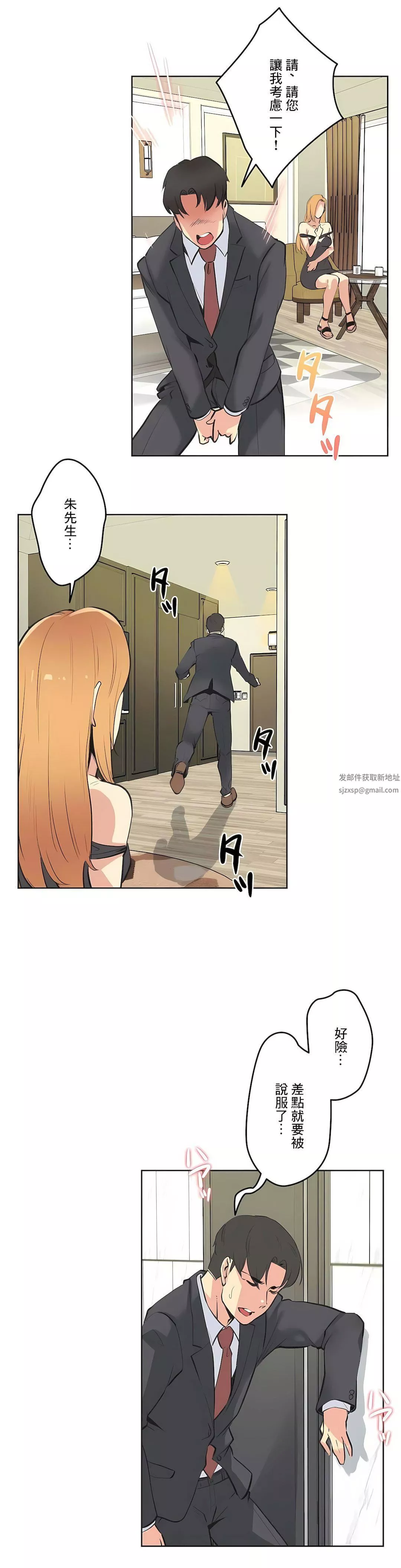 代理部第52話