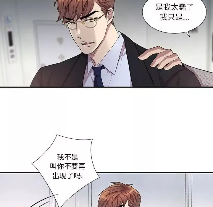 为何偏偏是你-第36话 - 图片 61