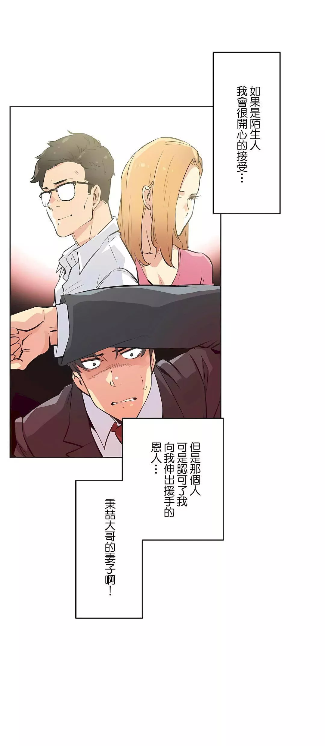 代理部-第52话 - 图片 12