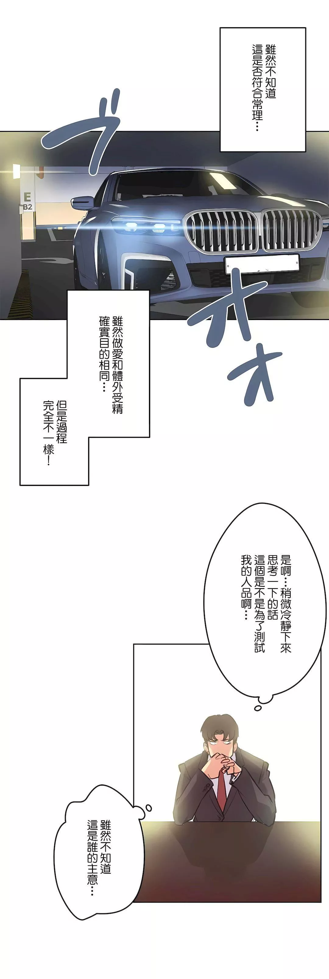 代理部第52話