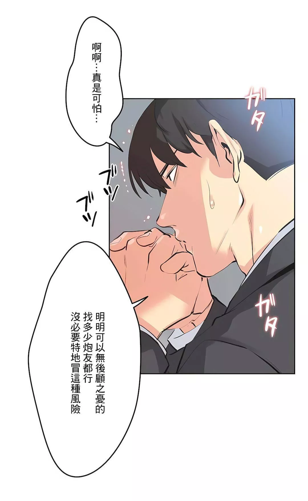 代理部第52話