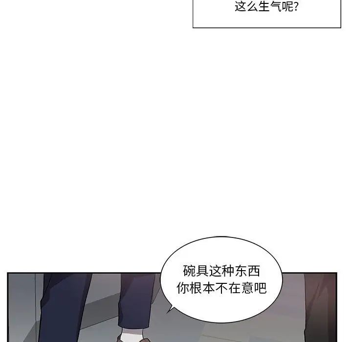 為何偏偏是你第36話