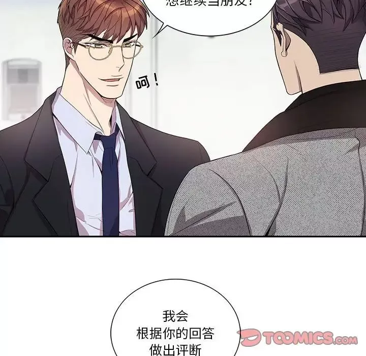 為何偏偏是你第36話