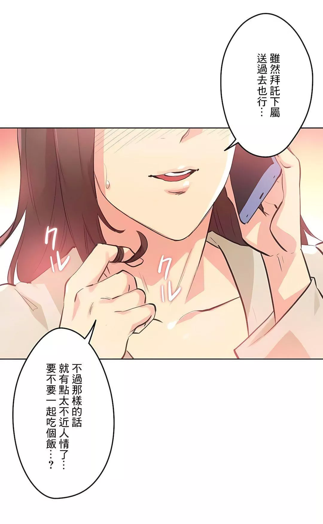 代理部第52話