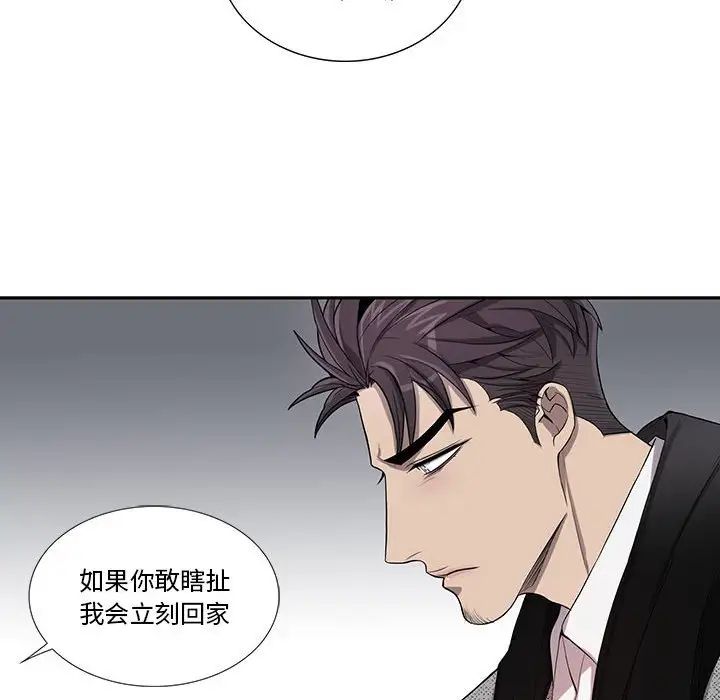 为何偏偏是你第36话