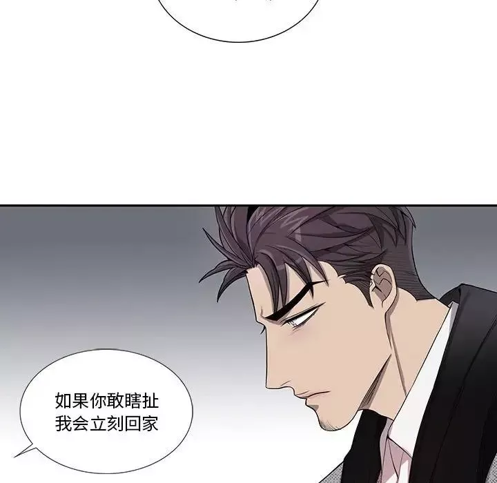 為何偏偏是你第36話