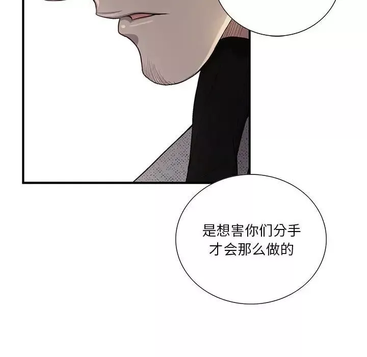 為何偏偏是你第36話