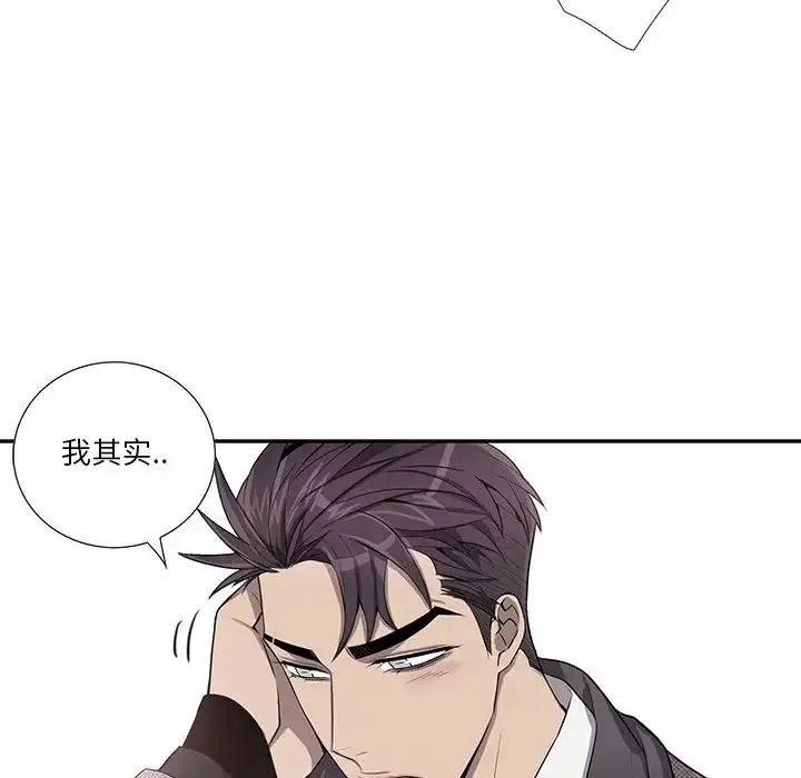為何偏偏是你第36話