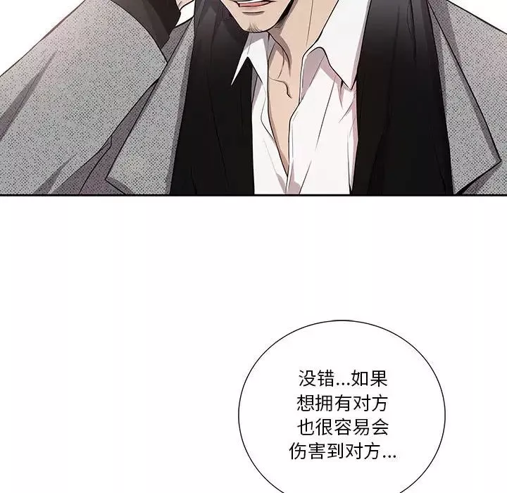 为何偏偏是你-第36话 - 图片 78