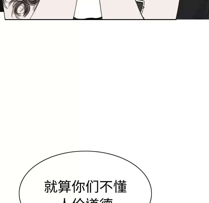 美人为馅-第8话 - 图片 16