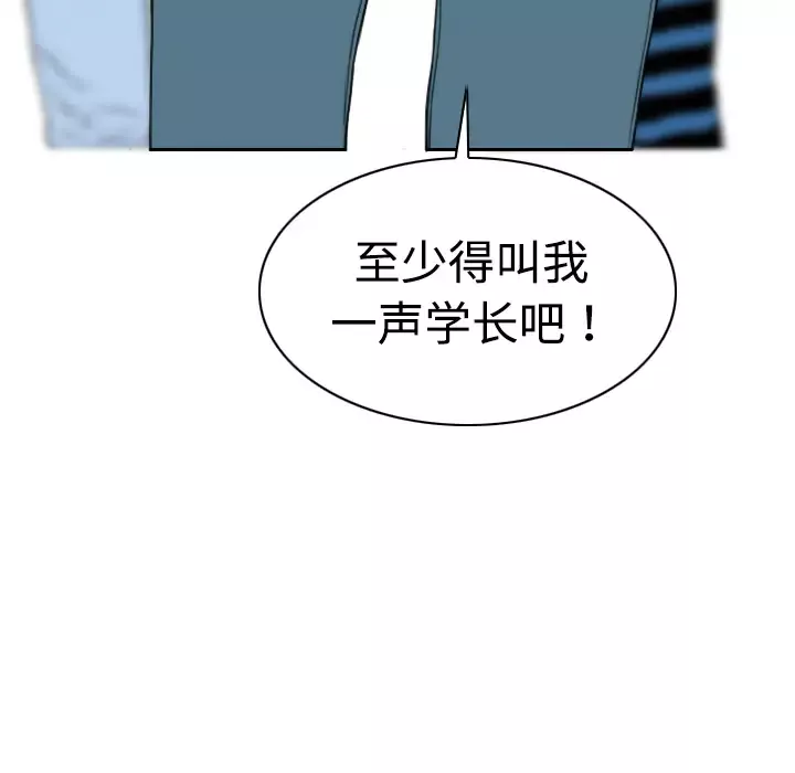 美人为馅第8话