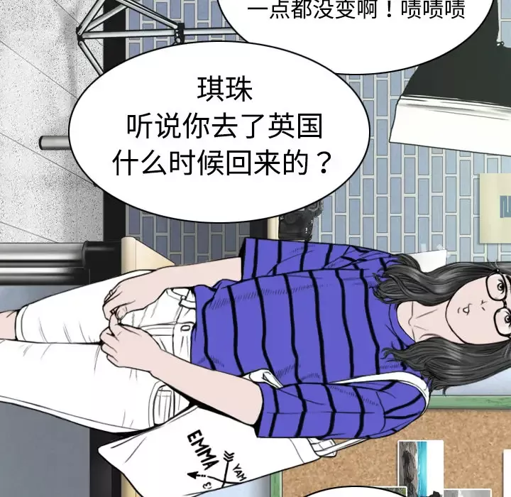 美人为馅-第8话 - 图片 20