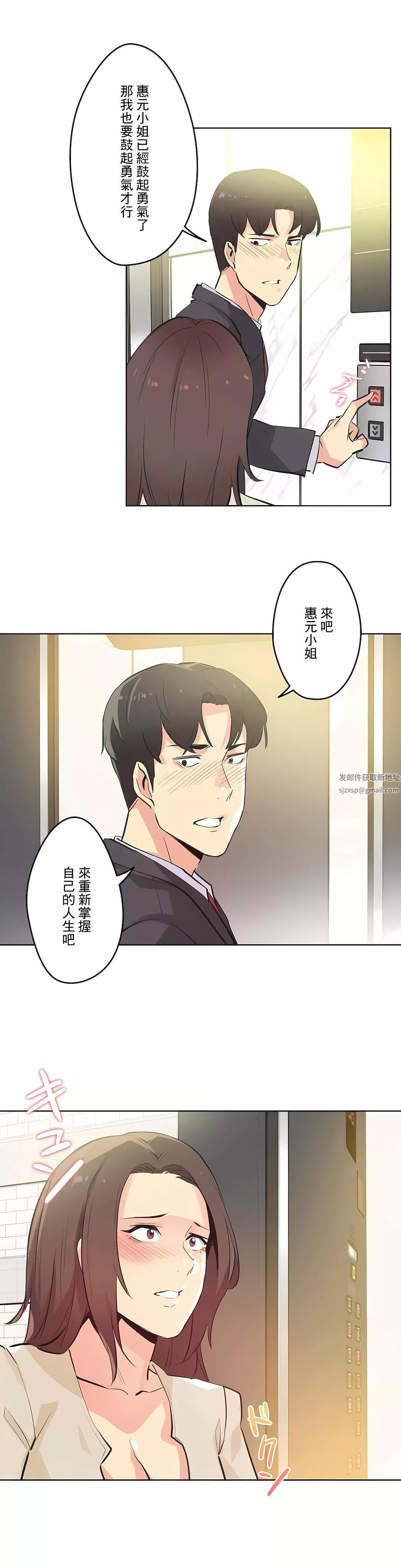代理部-第52话 - 图片 26