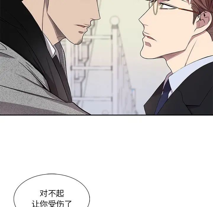为何偏偏是你第36话