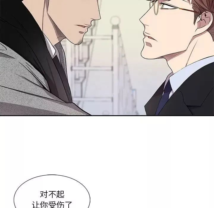 為何偏偏是你第36話