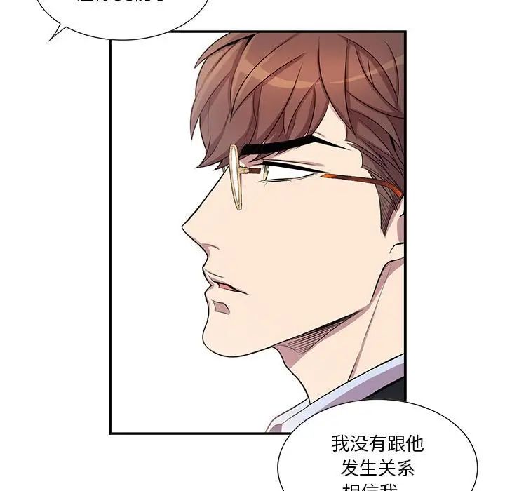 为何偏偏是你第36话