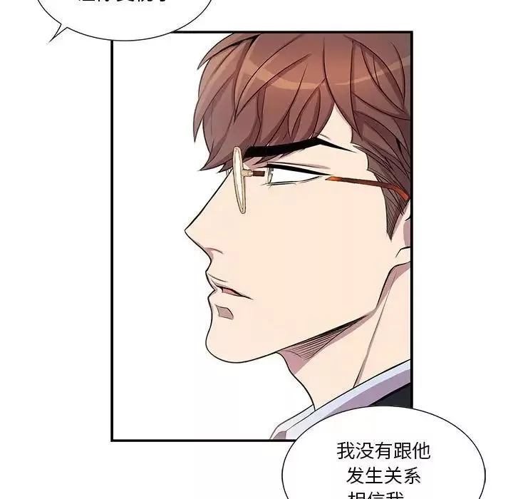 為何偏偏是你第36話