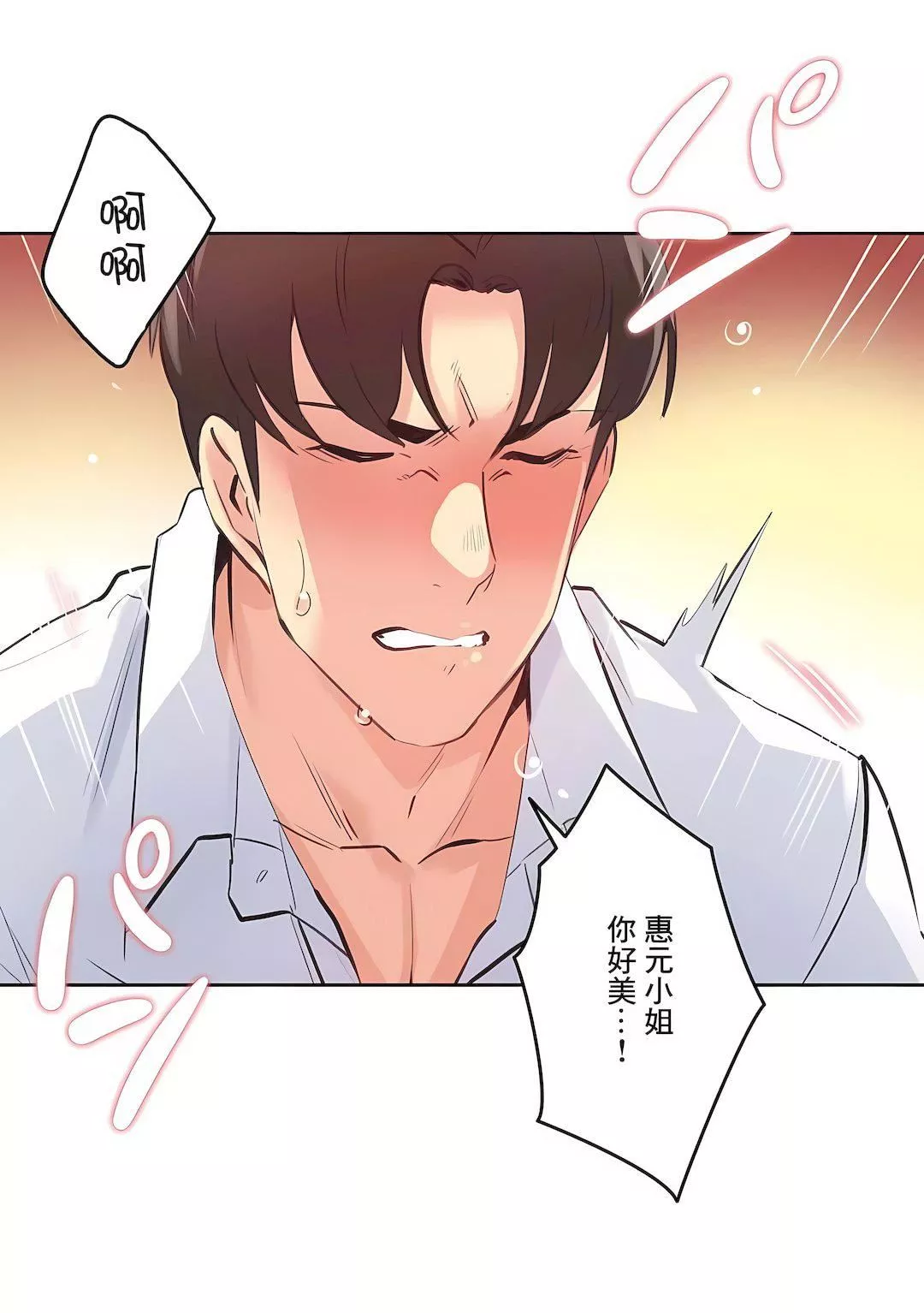 代理部-第52话 - 图片 29