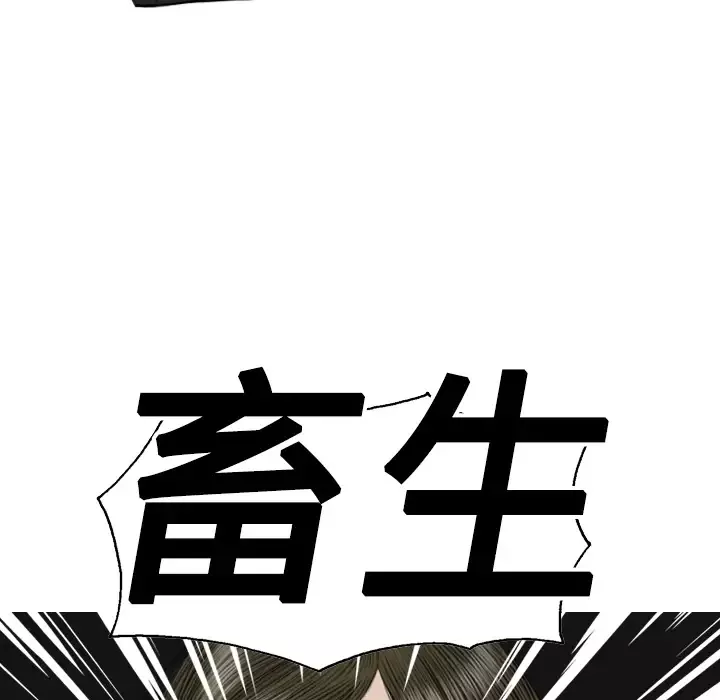 美人为馅-第8话 - 图片 23