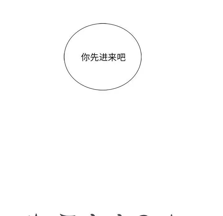 為何偏偏是你第36話