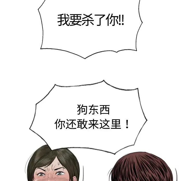 美人为馅第8话