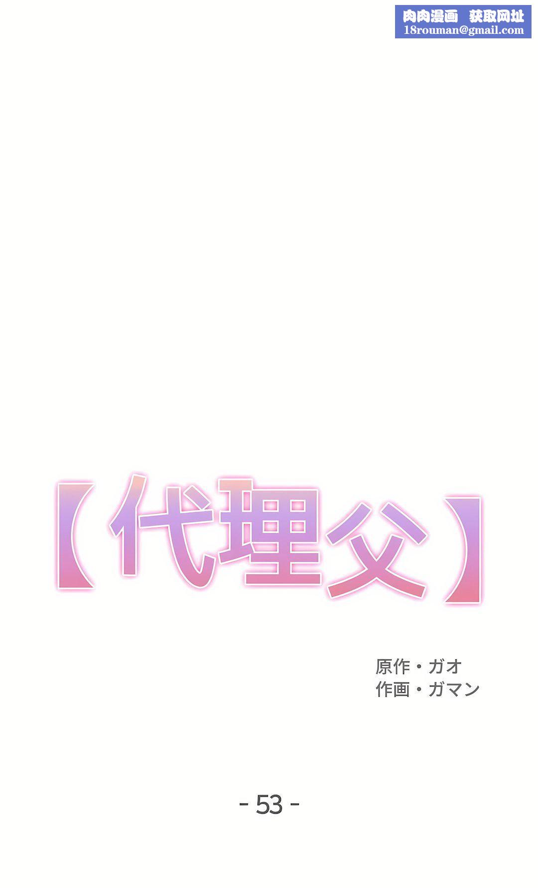 代理部第53话