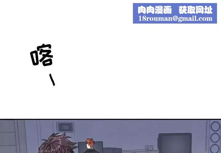 為何偏偏是你第37話