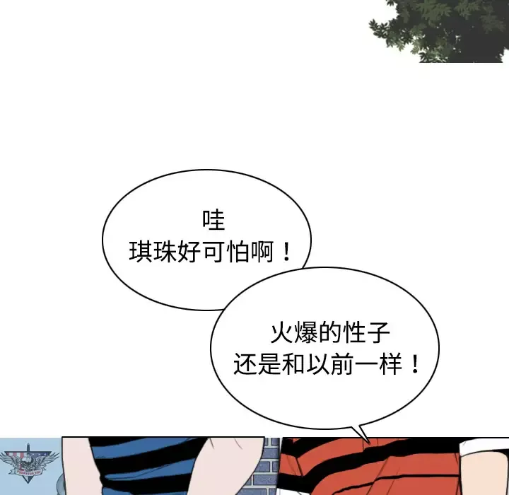 美人为馅-第8话 - 图片 29