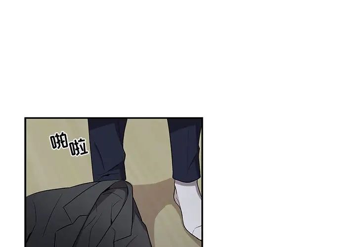 為何偏偏是你第37話