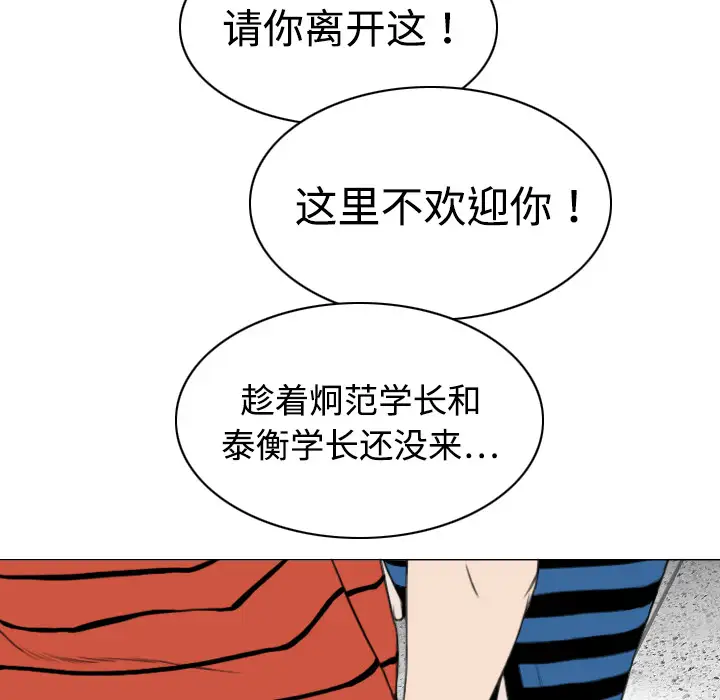 美人为馅第8话