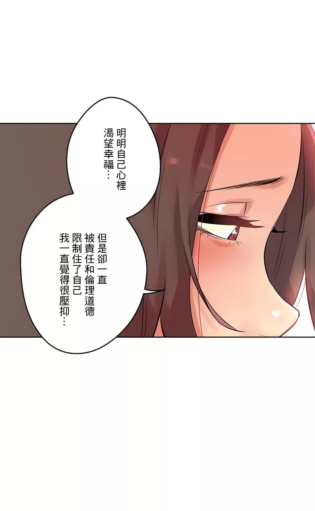 代理部-第53话 - 图片 5