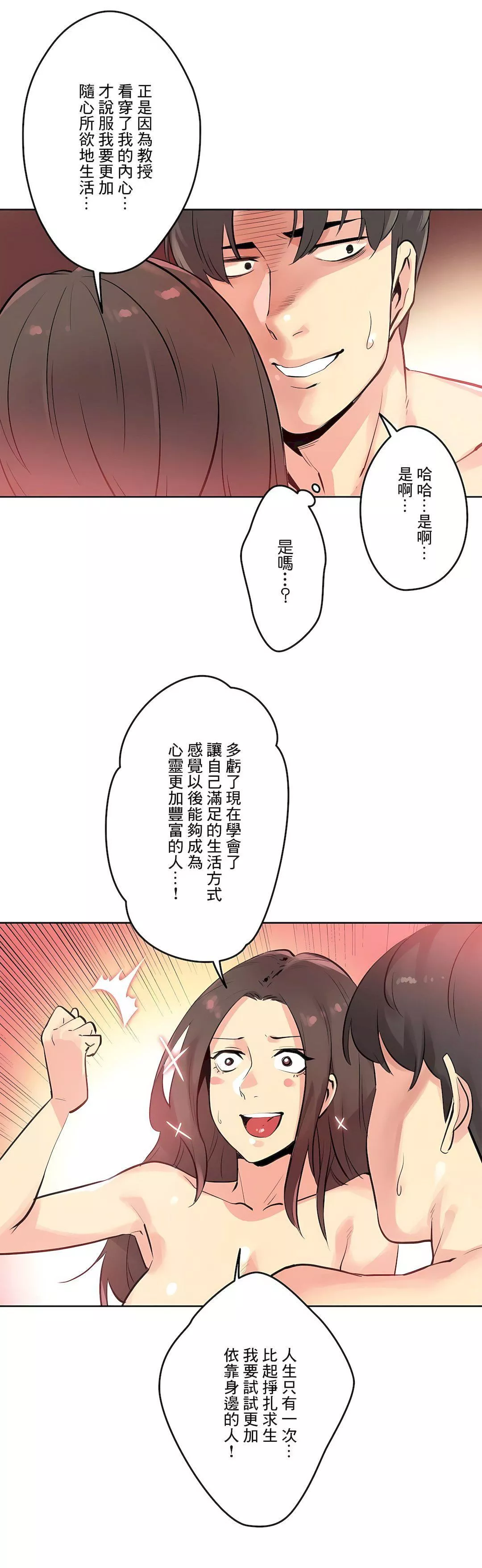 代理部第53話