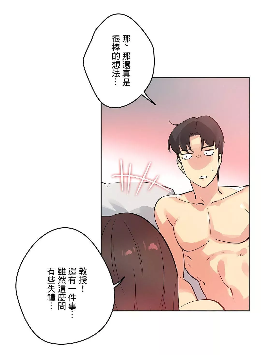 代理部第53話