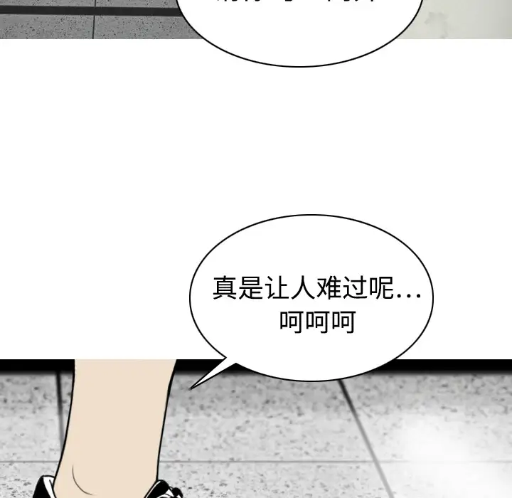 美人为馅第8话
