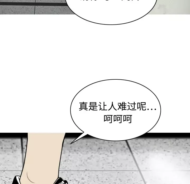 美人为馅-第8话 - 图片 35