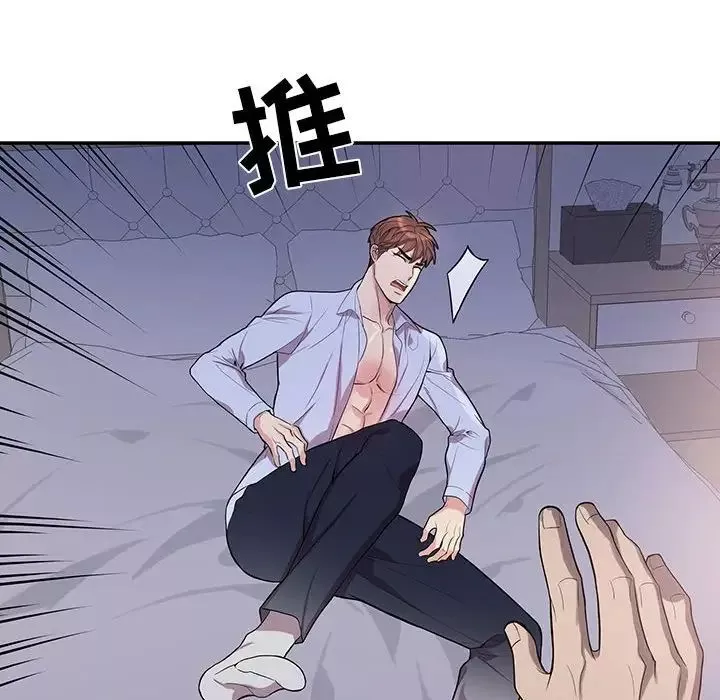 為何偏偏是你第37話