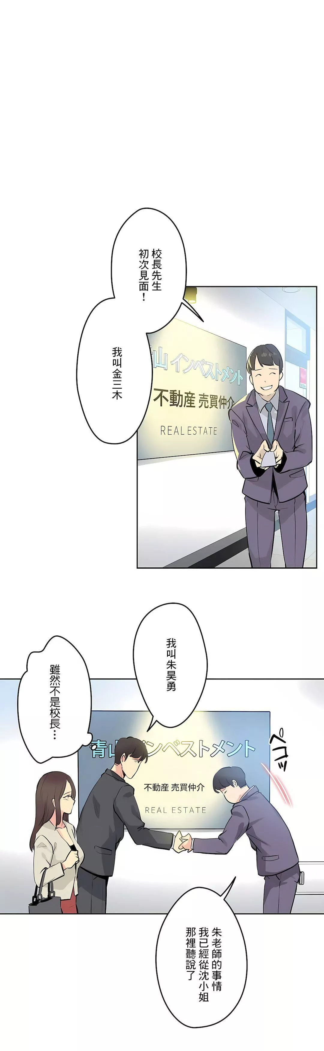 代理部第53話