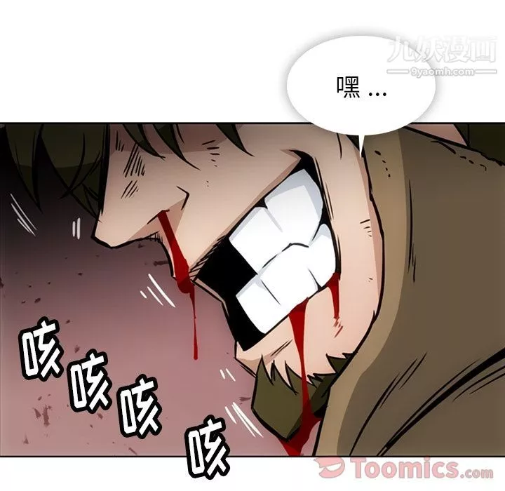 如此可爱的间谍?第38話
