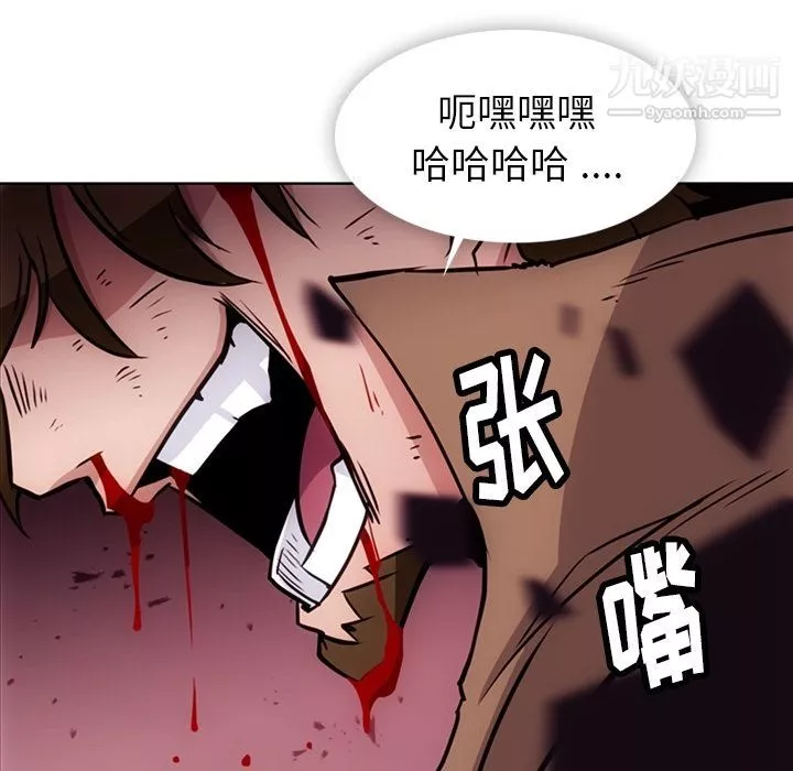 如此可爱的间谍?第38話