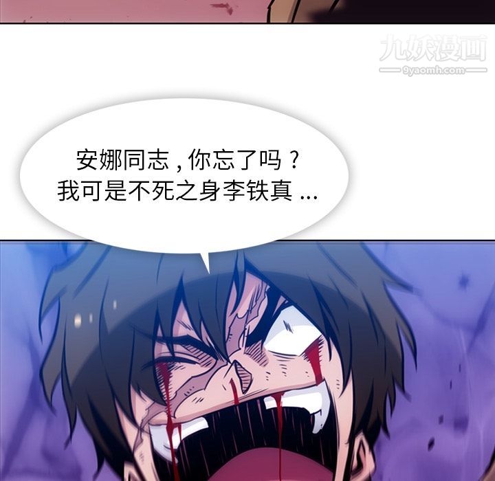 如此可爱的间谍?第38话