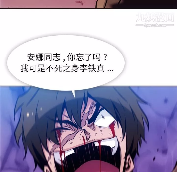如此可爱的间谍?第38話