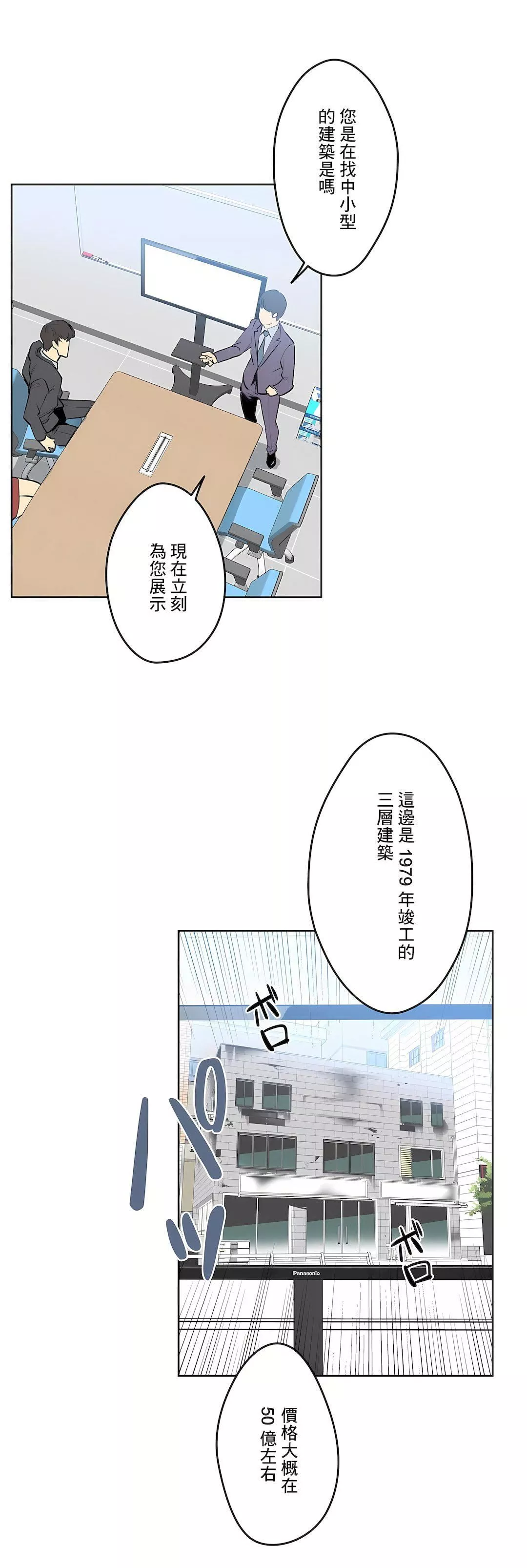 代理部第53話