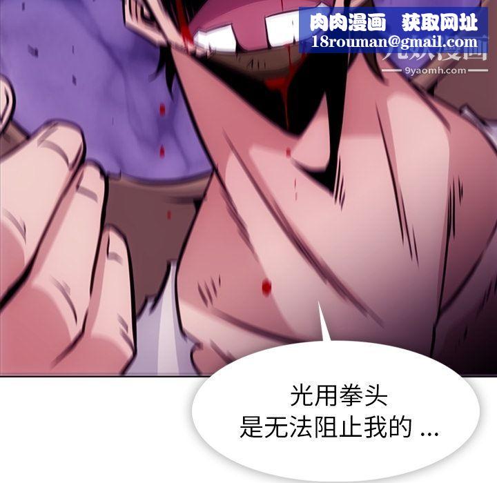 如此可爱的间谍?第38话