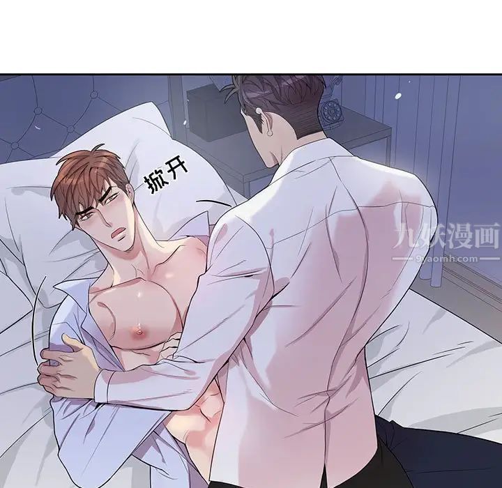 为何偏偏是你第37话