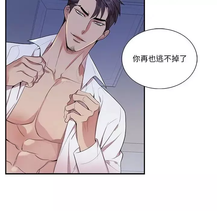 为何偏偏是你-第37话 - 图片 22