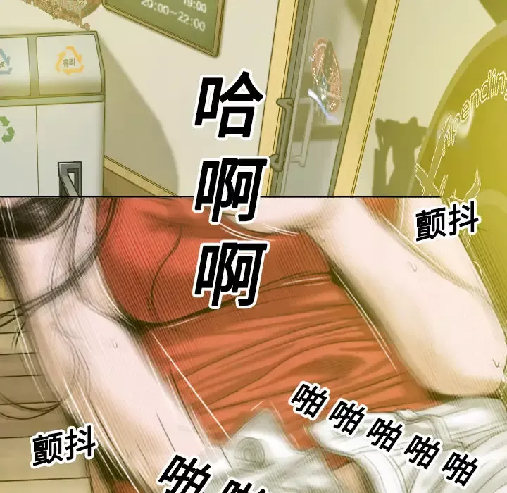 美人为馅-第8话 - 图片 45