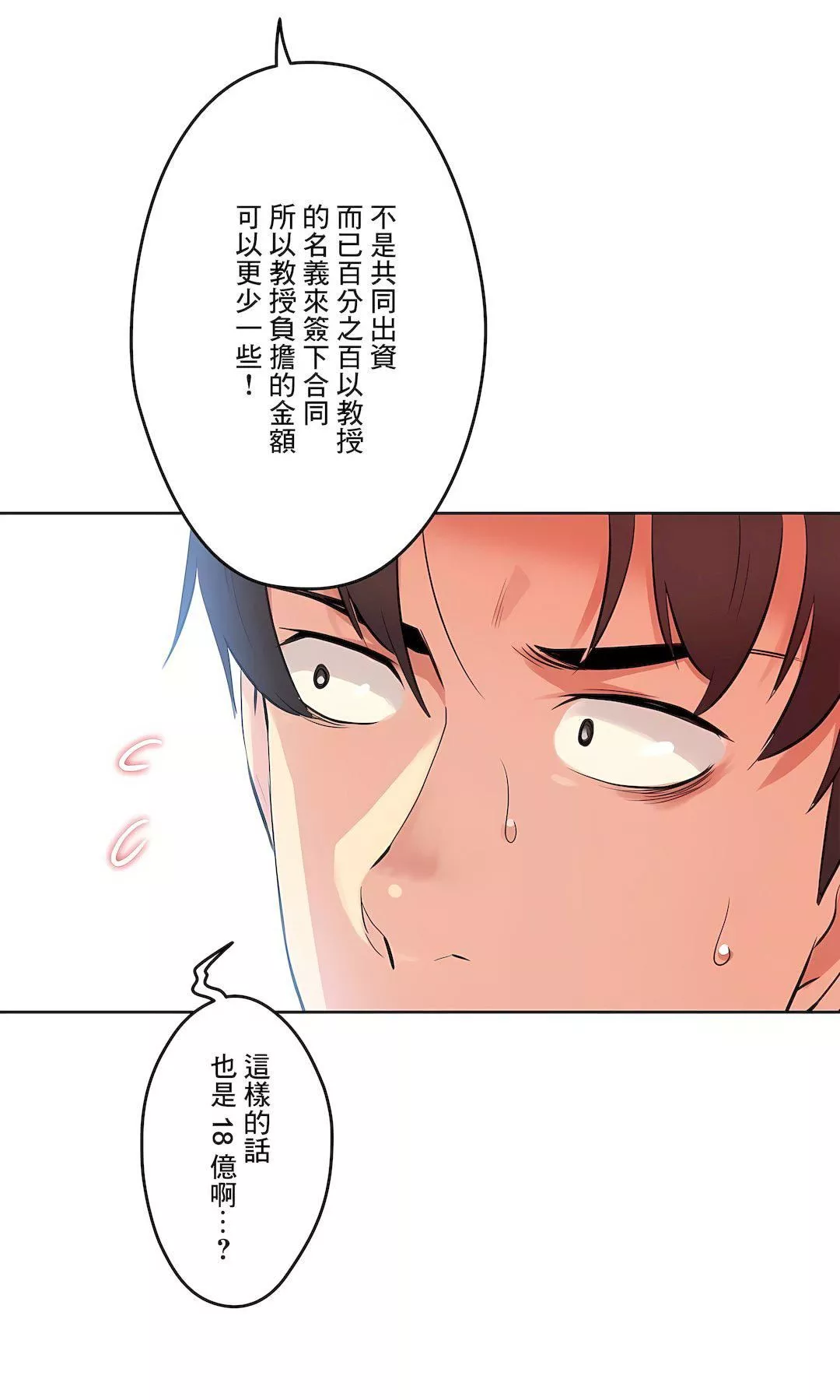 代理部第53話