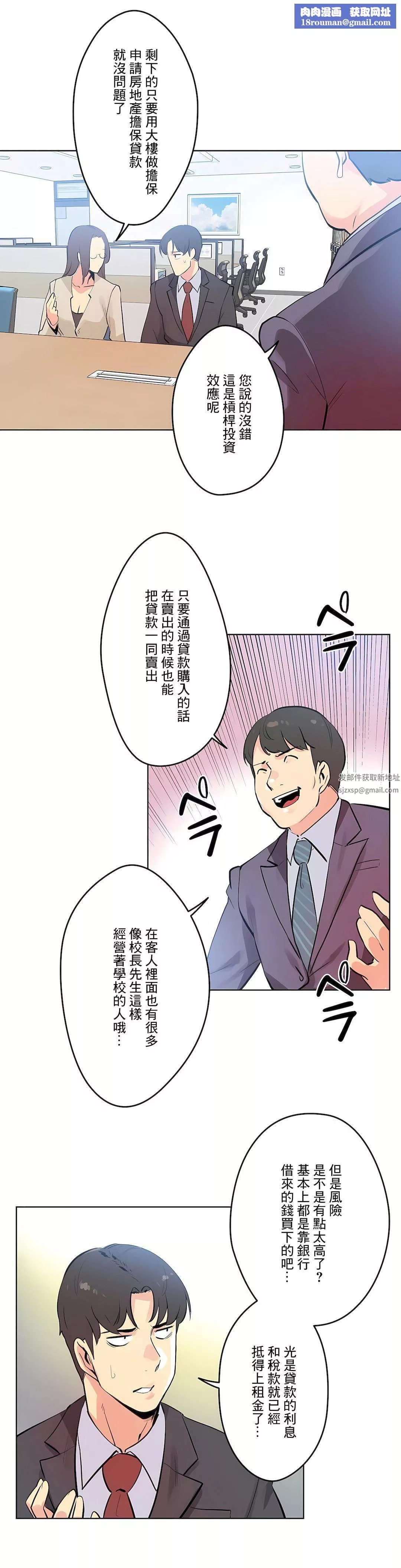 代理部第53話