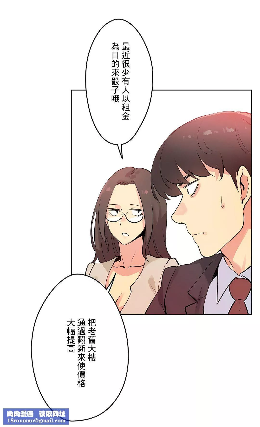 代理部第53話